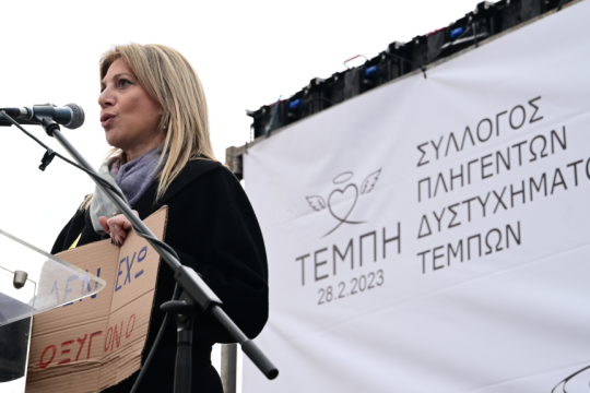 Μαρία Καρυστιανού